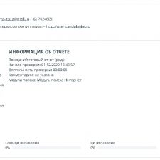 Иллюстрация №10: Оценка зарубежного опыта и отечественной практики мотивации, компенсации и стимулирования труда (Курсовые работы - Авиационная и ракетно-космическая техника).